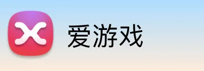 爱游戏品牌标识